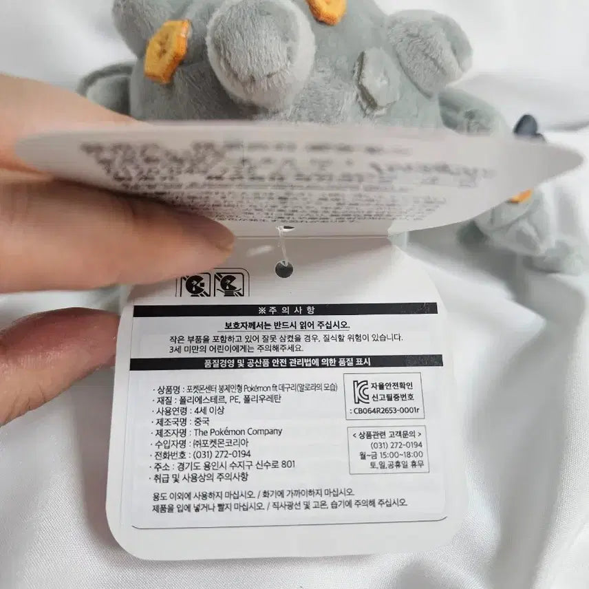 [BUNJANG] Pokemon Center Pokemon fit Alolan Sandshrew Plush / 포켓몬센터 포켓몬 fit 알로라 데구리 인형