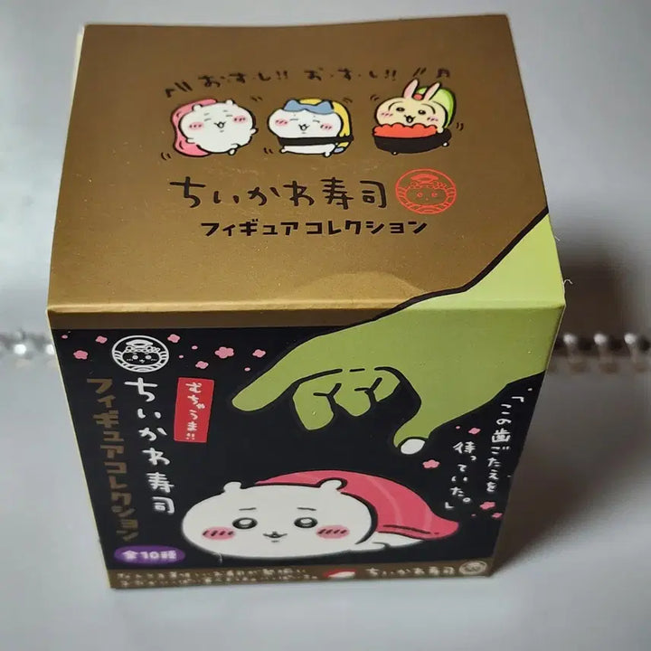 [BUNJANG] Chiikawa Sushi Pop-up Random Figure / 치이카와 스시 팝업 랜덤 피규어 - 치이카와 하치와레