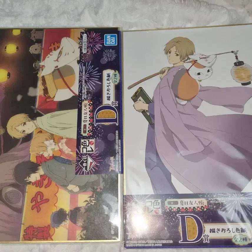 [BUNJANG] Natsume&