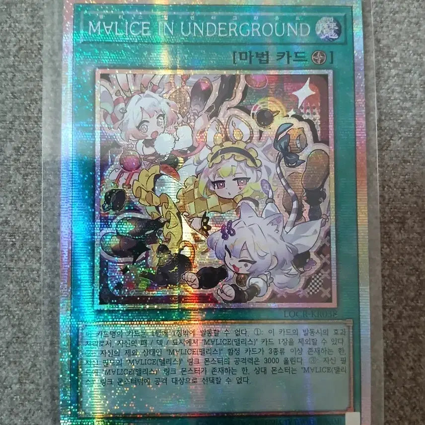[BUNJANG] Yu-Gi-Oh! Melie the Mentally Distressed Prisoner of the Dark Dungeon - Premium Pack / 유희왕 멜리스 인 언더그라운드 프싴