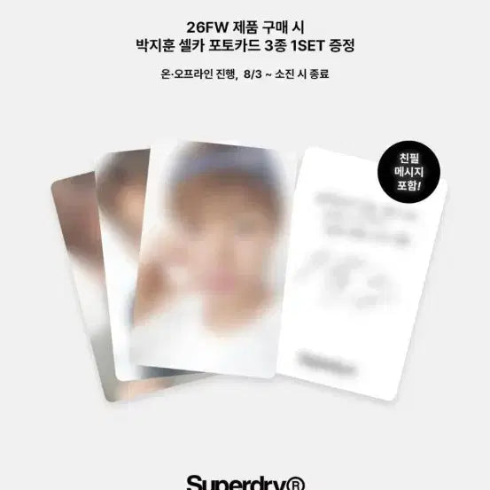 [BUNJANG] Park Jihoon X Superdry Photocard Set &amp; Offline Limited Bromide/Fabric Poster / 박지훈 X 슈퍼드라이 포토카드 3종 &amp; 오프라인한정 브로마이드,패브릭포스터