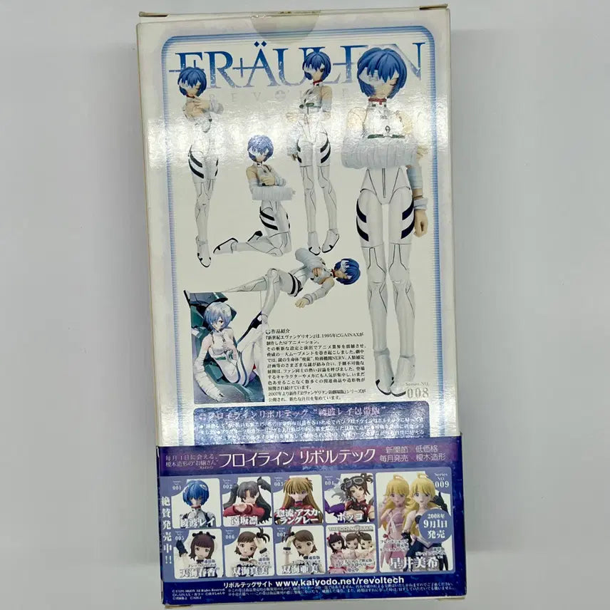 [BUNJANG] Kaiyodo Fraulein Revoltech No.008 Neon Genesis Evangelion Ayumi Rei Bandage Version Action Figure / 리볼텍 프라인 No.008 신세기 에반게리온 아야나미 레이 붕대 버전 액션 피규어 (KAIYODO)