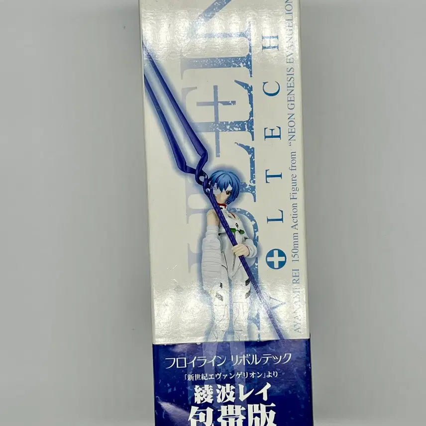[BUNJANG] Kaiyodo Fraulein Revoltech No.008 Neon Genesis Evangelion Ayumi Rei Bandage Version Action Figure / 리볼텍 프라인 No.008 신세기 에반게리온 아야나미 레이 붕대 버전 액션 피규어 (KAIYODO)