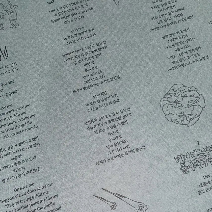 [BUNJANG] Lacuna Ghost LP / 라쿠나 유령 lp