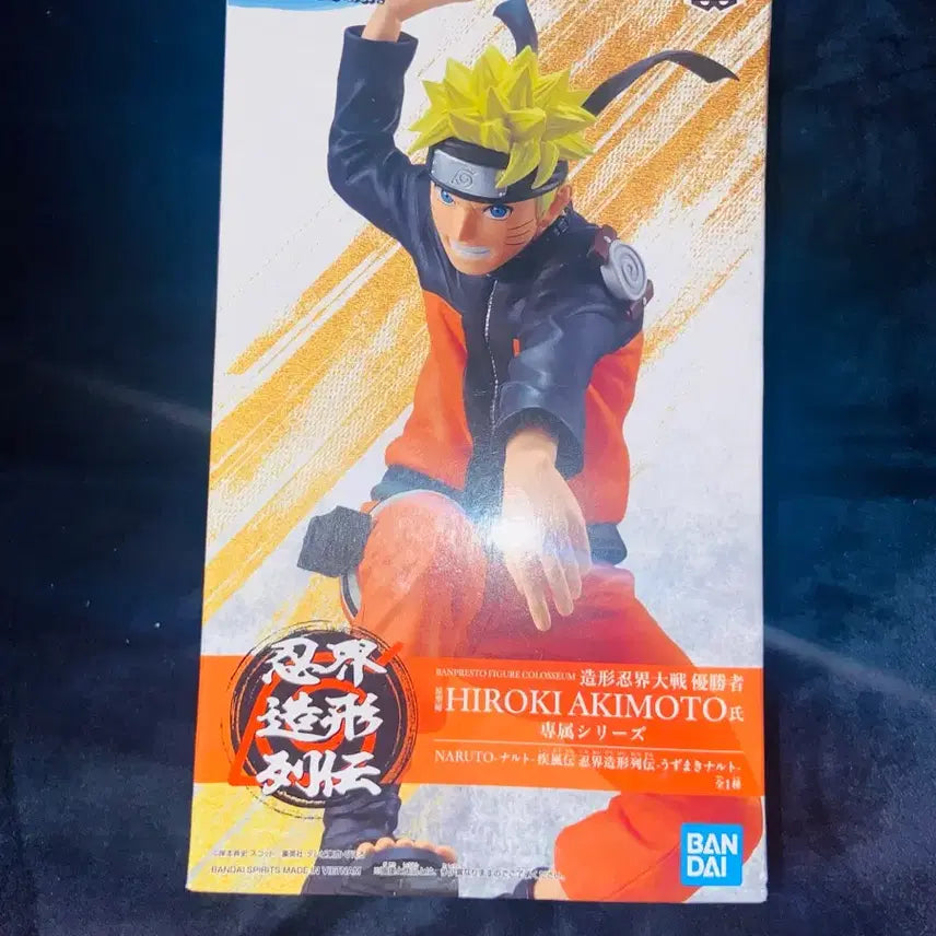 [BUNJANG] Bandai Namco Naruto Shippuden Uzumaki Naruto Figure (Authentic, Sealed) / 정품/미개봉) 나루토 질풍전 피규어 우즈마키 나루토