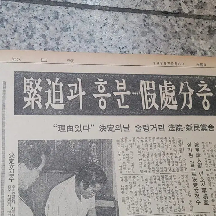 [BUNJANG] 1979 Saehan Motors Max Newspaper Advertisement / 맥스15 타이탄15 그라나다12 현대트럭10