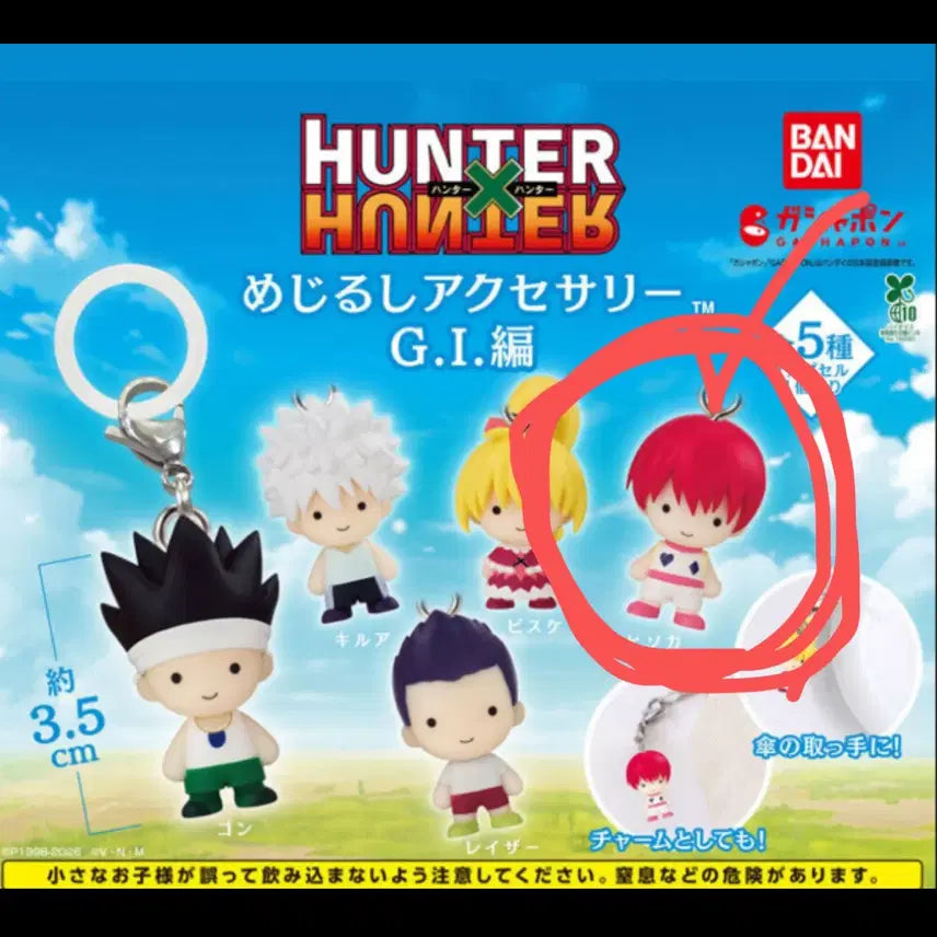 [BUNJANG] Hunter x Hunter Hisoka Mezurushi G.I. Figure / 헌터헌터 메지루시 G.I 히소카