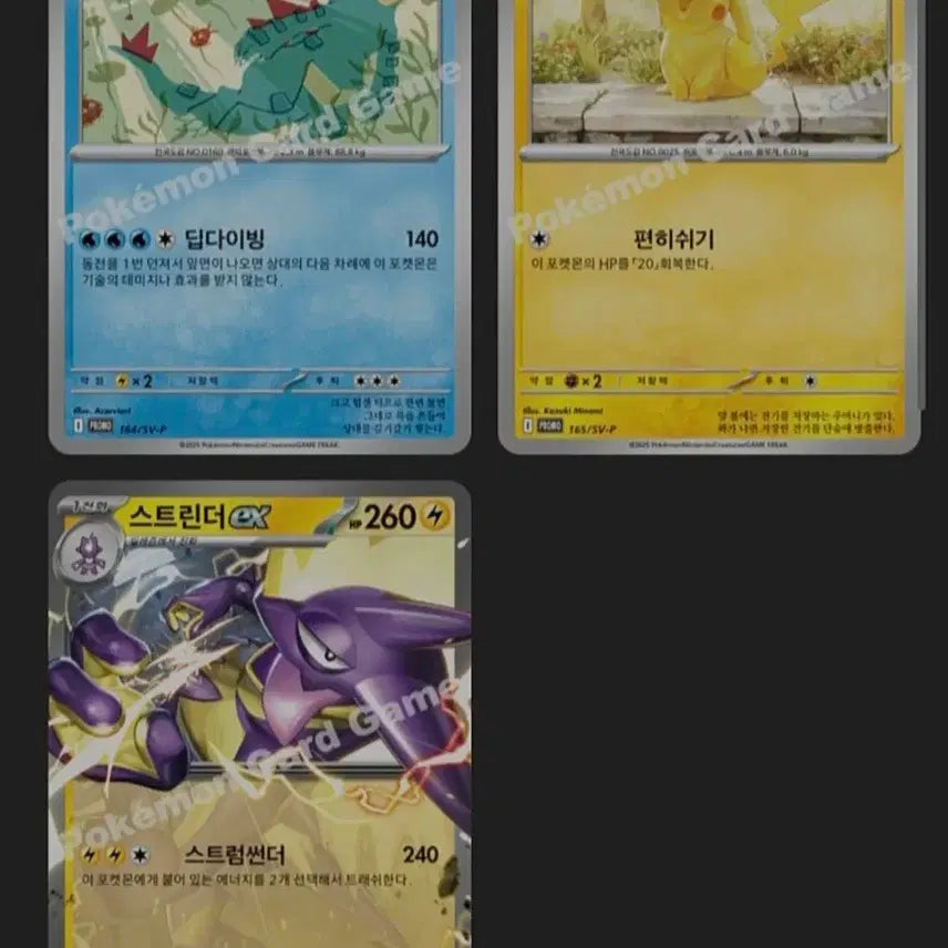 [BUNJANG] Pokemon TCG 2024 Illustration Contest Promo Pack (Yawning Chu) / 포켓몬카드2024일러스트레이션콘테스트 프로모 1팩(하품츄 프로모팩)