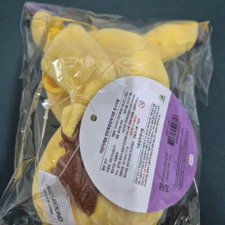 [BUNJANG] Ditto Pikachu Plush / 메타몽 피카츄 인형