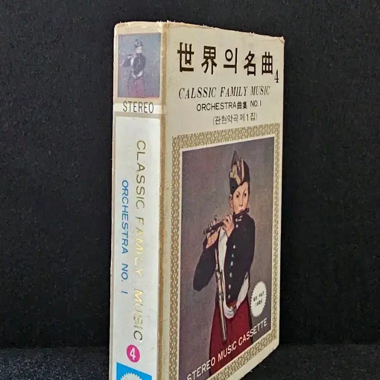 [BUNJANG] Classic Family Music Orchestra Collection Vol. 1 Stereo Cassette / CALSSIC FAMILY MUSIC 관현악곡 제1집 스테레오 카세트