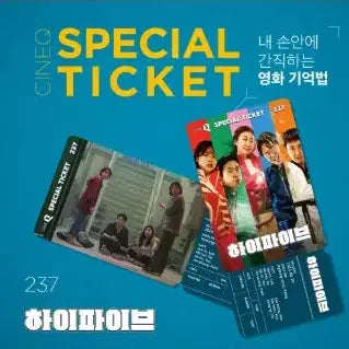 [BUNJANG] GOT7 Jinyoung High Five Special Ticket Stickers Bundle Set / [2종일괄] 하이파이브 스페셜티켓 스티 박진영 갓세븐