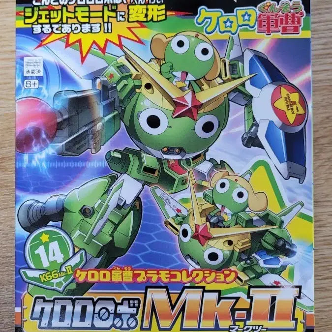 [BUNJANG] Bandai Keroro MK2 Keroro Robo Mark 2 / 케로로 MK2 개구리중사 케로로로보 마크2 반다이 정품 팝니다