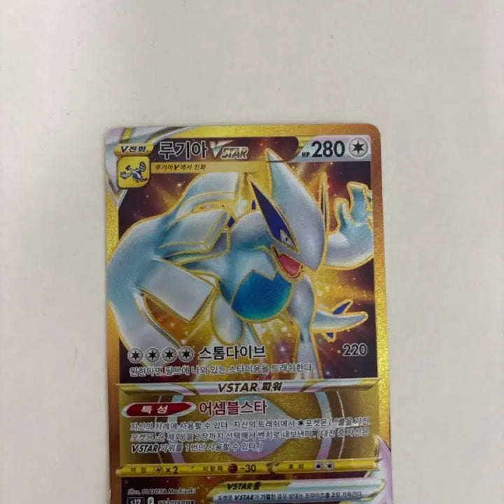 [BUNJANG] Lugia VSTAR Pokemon Card / 루기아 vstar
