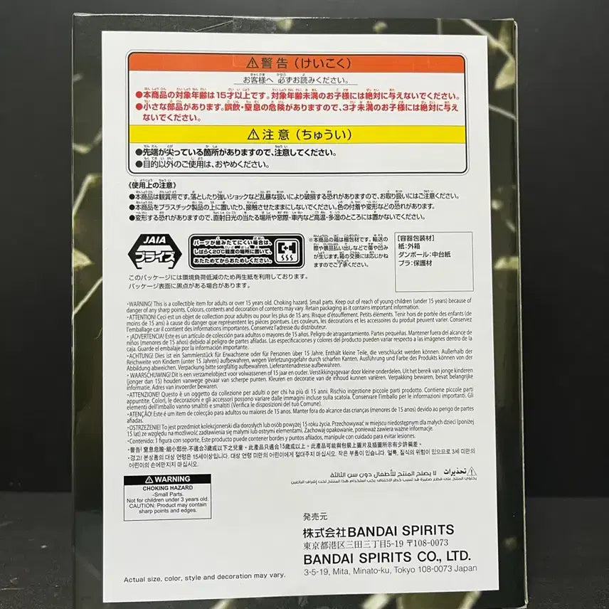 [BUNJANG] One Piece Battle Record Collection Bartholomew Kuma Figure (Sealed) / 미개봉 원피스 배틀 레코드 컬렉션 바솔로뮤 쿠마 피규어