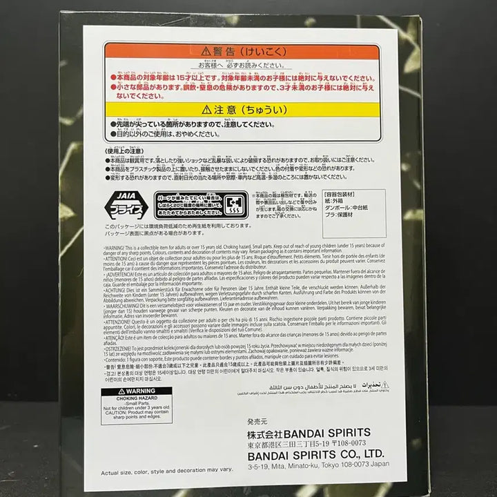 [BUNJANG] One Piece Battle Record Collection Bartholomew Kuma Figure (Sealed) / 미개봉 원피스 배틀 레코드 컬렉션 바솔로뮤 쿠마 피규어