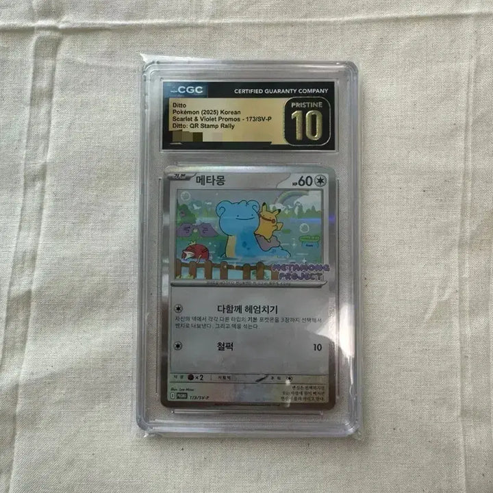 [BUNJANG] CGC Graded Pokémon Ditto 173/SV-P Pristine 10 / CGC 포켓몬 메타몽 173/SV-P PRISTINE 10