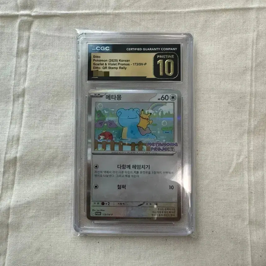 [BUNJANG] CGC Graded Pokémon Ditto 173/SV-P Pristine 10 / 직거래38) CGC 10 프리스틴 메타몽 173/SV-P 포켓몬 PRISTINE 10