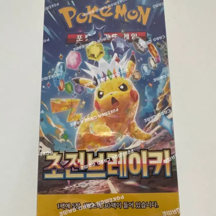 [BUNJANG] Pokémon Card Scarlet &amp; Violet: Triplet Beat - Sealed / 포켓몬카드 초전 브레이커. 슈링크 O