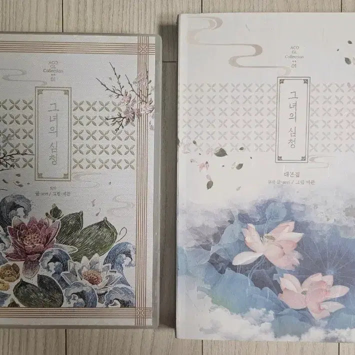 [BUNJANG] Audio Comics Her Shimcheong Audio Drama CD Script Book / 오디오코믹스 그녀의 심청 오디오드라마CD 대본집