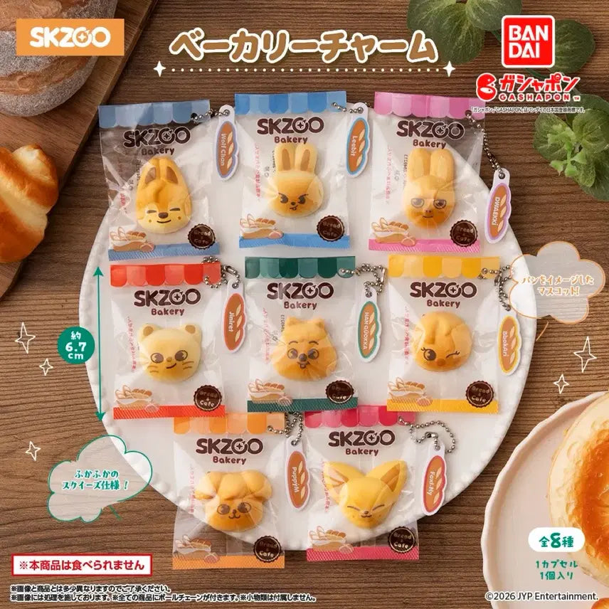 [BUNJANG] SKZOO Bakery Capsule Figures 8-piece Bundle Set / SKZOO 베이커리 캡슐 피규어 8종 일괄