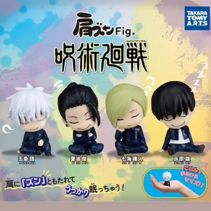 [BUNJANG] Jujutsu Kaisen Nanami Shoulder Con Gacha / 주술회전 어깨쿵가챠 나나미