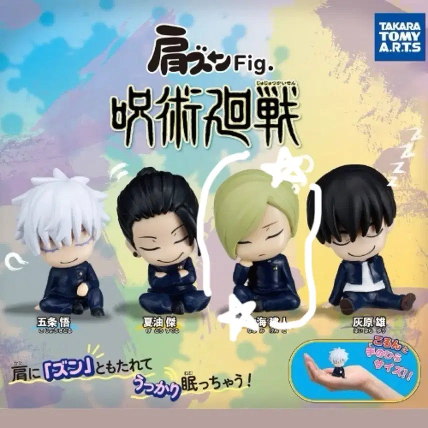 [BUNJANG] Jujutsu Kaisen Nanami Shoulder Con Gacha / [미개봉 나나미] 주술회전 어깨쿵가챠 나나미