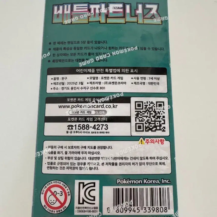 [BUNJANG] Pokemon Card Battle Partners Shrink-Wrapped / 포켓몬카드 배틀파트너즈  슈링크 O