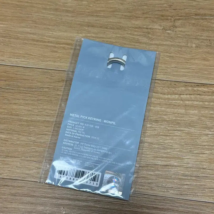 [BUNJANG] DAY6 Young K Plectrum Keychain / 원필 피크 키링