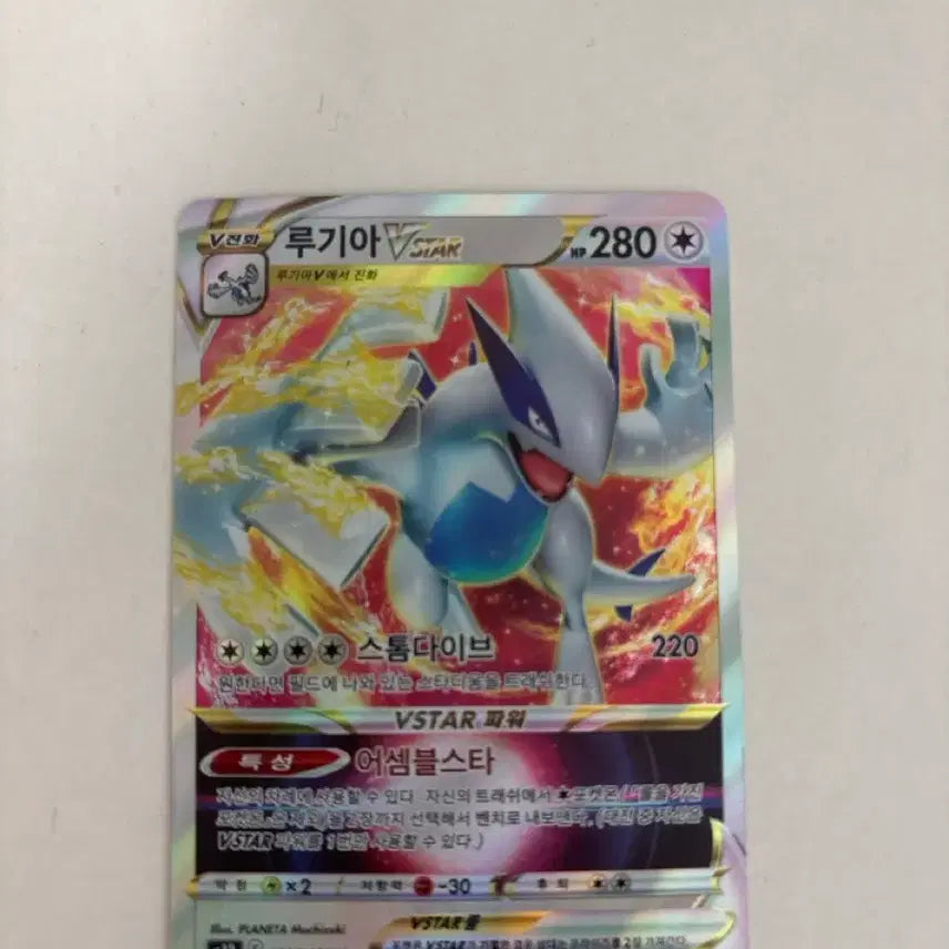 [BUNJANG] Lugia VSTAR RRR Pokemon Card / 루기아 vstar rrr