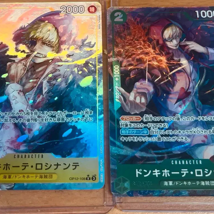 [BUNJANG] One Piece Card Game Japanese Exclusive Donquixote Rosinante Parallel Cards (OP12-108, OP05-030) Bundle / (원피스카드)일판 원피스 남캐 돈키호테 로시난테 R*페러렐(op12-108),(op05-030) 일괄판매