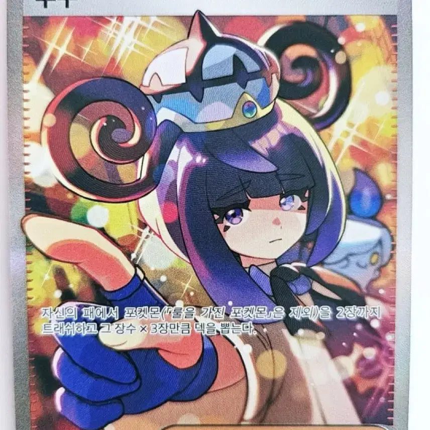 [BUNJANG] Pokemon Card Mukuh SAR BRG10 (Korean Edition) / 포켓몬카드 무쿠SAR BRG10(한판) 교환/판매