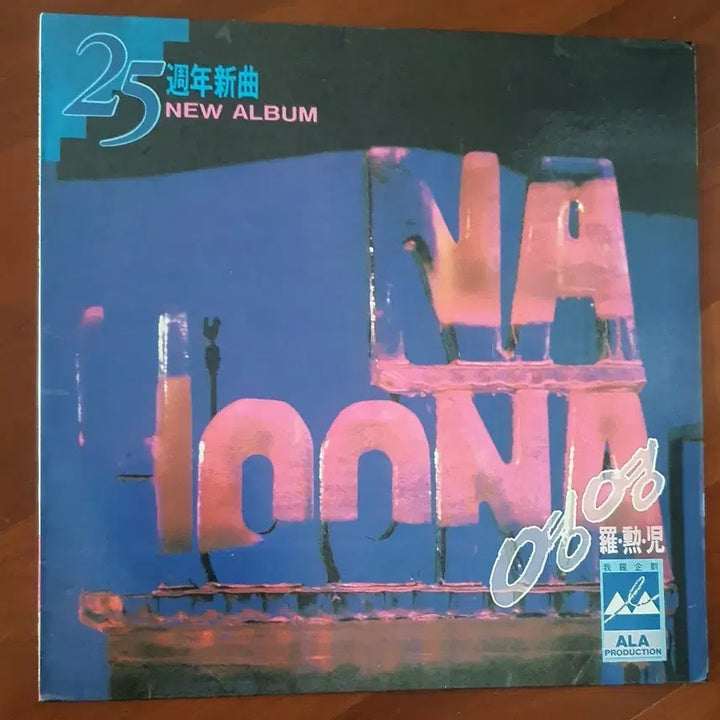 [BUNJANG] Na Hoon-a 25th Anniversary New Song LP &