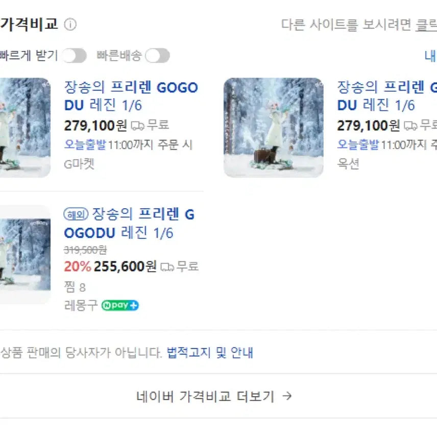 [BUNJANG] Frieren: Beyond Journey&