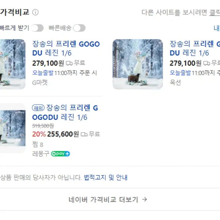 [BUNJANG] Frieren: Beyond Journey&