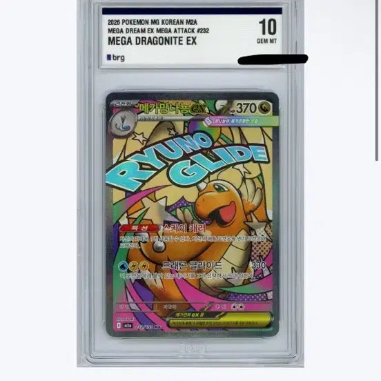 [BUNJANG] Pokemon Korean Mega Dragonite EX MA + Service Card (GEM MT 10) / BRG 10 MEGA 망나뇽EX MA + 서비스카드