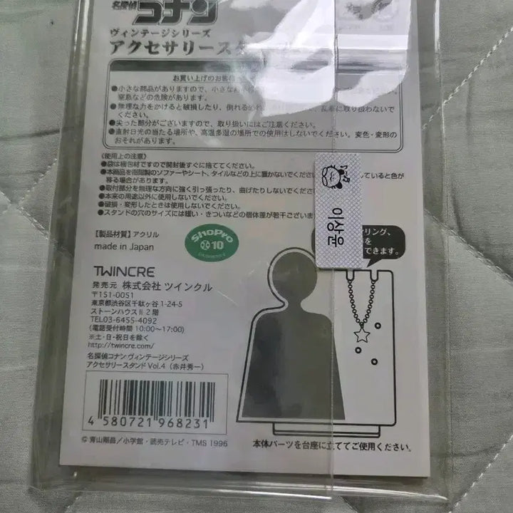 [BUNJANG] Detective Conan Shuichi Akai Acrylic Stand / 명탐정 코난 아카이 슈이치 아크릴 스탠드
