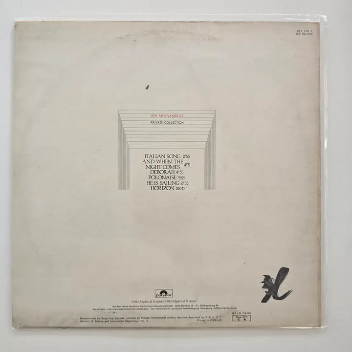 [BUNJANG] Jon and Vangelis Private Collection LP with Lyric Book / 존 앤 반젤리스 LP Jon and Vangelis - Private Collection/ 가사집 있음/ NM