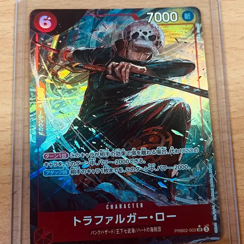 [BUNJANG] One Piece Card Game Japanese Exclusive Three Captains Trafalgar Law SEC, SR* Parallel Set / (원피스카드)일판 원피스 삼선장 트라팔가 로  SEC,SR* 페레럴(PRB-002)(EB02-045)(OP10-119)(ST17-002)일괄 판매