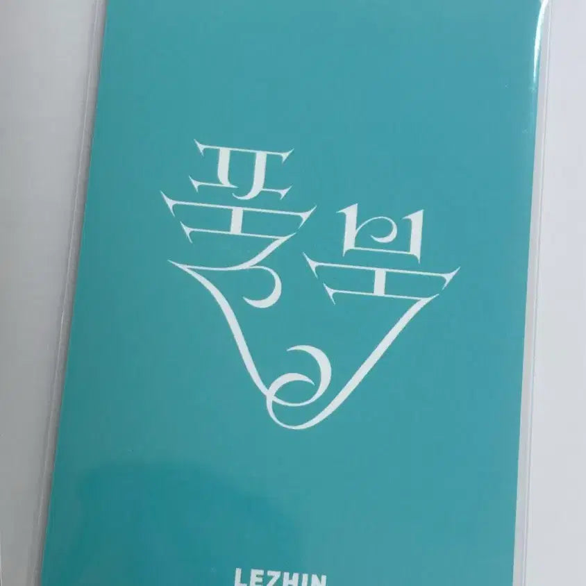 [BUNJANG] LE SSERAFIM SALON DE BONBON Drink POB Photocard A / 레봄 살롱드르봉 풀북 음료 특전포카 A 양도 판매
