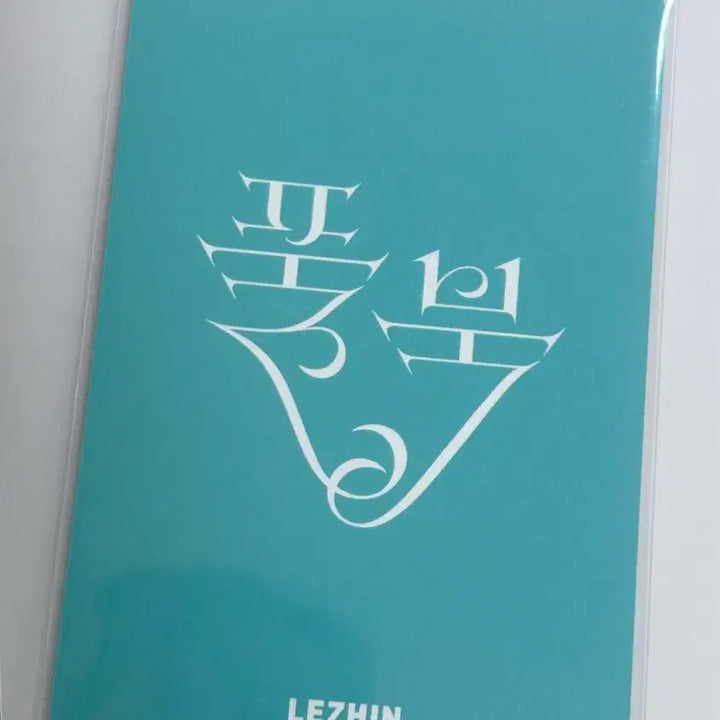 [BUNJANG] LE SSERAFIM SALON DE BONBON Drink POB Photocard A / 레봄 살롱드르봉 풀북 음료 특전포카 A 양도 판매