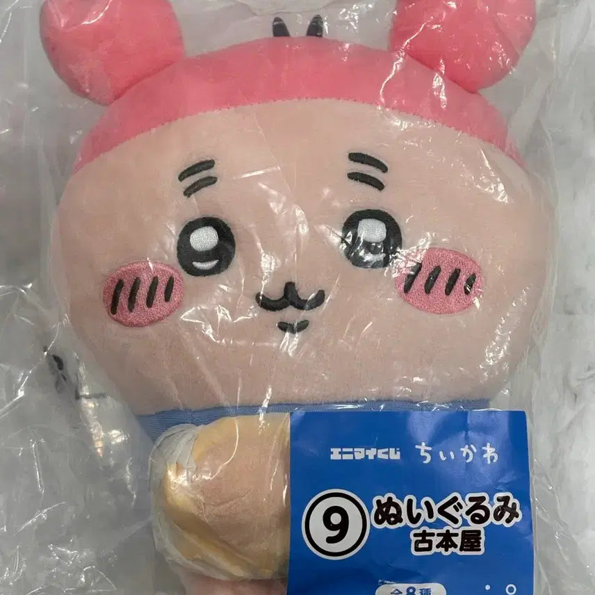[BUNJANG] Chiikawa Summer Kuji Crab Plush / 치이카와 여름쿠지 카니 인형 판매