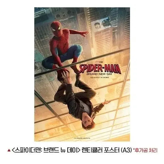 [BUNJANG] Spider-Man: Brand New Day Lenticular Poster (2nd Week Special) / A3박스포장) 스파이더맨 브랜드 뉴 데이 렌티큘러 포스터 2주차 특전 굿즈