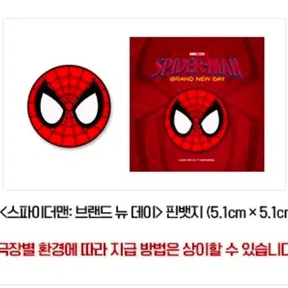 [BUNJANG] Spider-Man: Brand New Day Lenticular Poster (2nd Week Special) / A3박스포장) 스파이더맨 브랜드 뉴 데이 렌티큘러 포스터 2주차 특전 굿즈