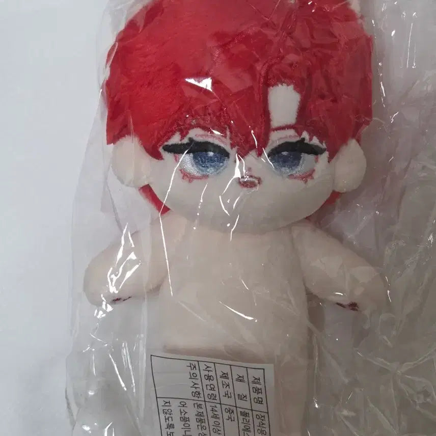 [BUNJANG] Love You YooJin 20cm Cotton Doll / 데못죽 솜인형 러브스유 유진 양도