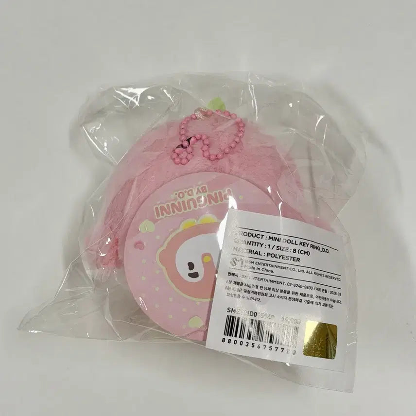 [BUNJANG] EXO D.O. Ping-guini Mini Doll Keychain / 엑소 디오 핑귀니 인형 도경수 미니돌 키링 엑소라이즌 엠디