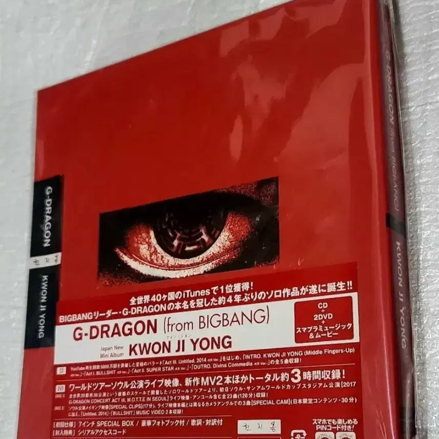 [BUNJANG] G-Dragon 2017 MOTTE Seoul Concert DVD / 지드래곤 2017 모태콘 서울 DVD 앨범 최저가 팝니다!