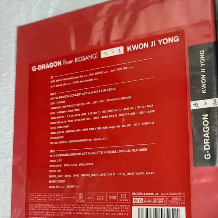 [BUNJANG] G-Dragon 2017 MOTTE Seoul Concert DVD / 지드래곤 2017 모태콘 서울 DVD 앨범 최저가 팝니다!