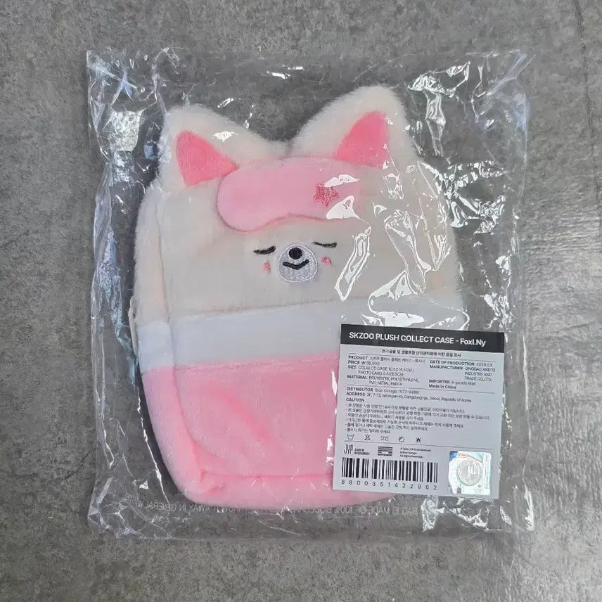[BUNJANG] Stray Kids SKZOO I.N 6th Fanmeeting MD FANS Bedtime Keyring Doll (Sealed) / 스트레이키즈 스키주 폭시니 아이엔 6기 팬미팅 엠디 팬즈 침대 키링 인형 미개봉
