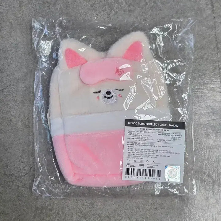 [BUNJANG] Stray Kids SKZOO I.N 6th Fanmeeting MD FANS Bedtime Keyring Doll (Sealed) / 스트레이키즈 스키주 폭시니 아이엔 6기 팬미팅 엠디 팬즈 침대 키링 인형 미개봉