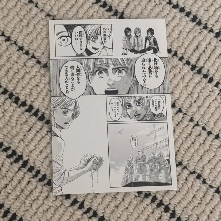 [BUNJANG] Attack on Titan Armin Special Edition Postcard / 진격의거인 아르민 특전엽서